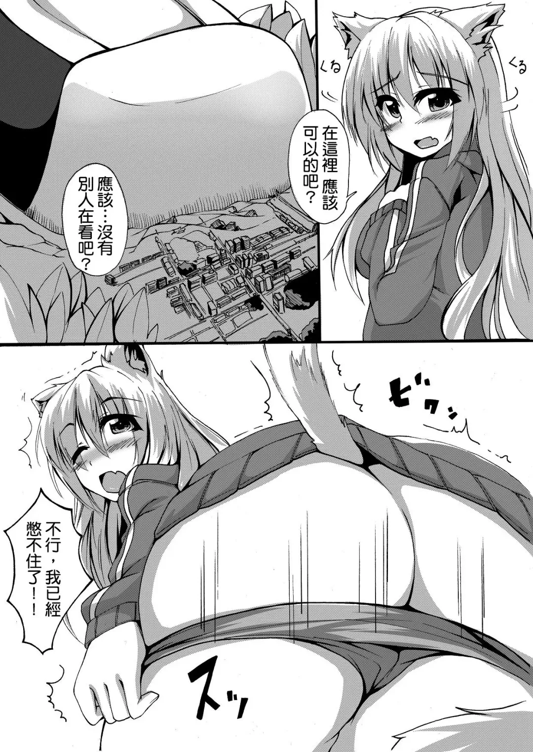 [Toka] Scat Manga Fhentai - Page 5