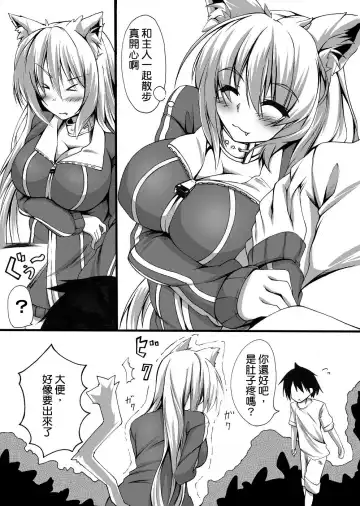 [Toka] Scat Manga Fhentai - Page 2