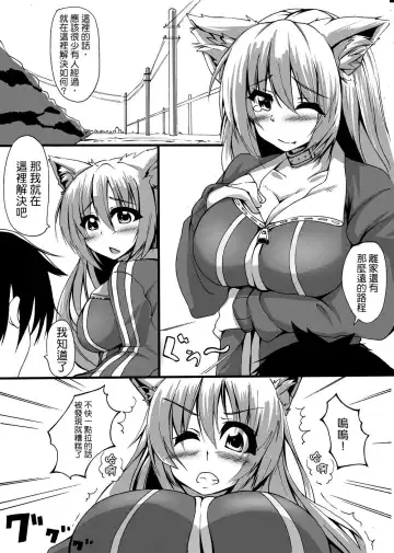 [Toka] Scat Manga Fhentai - Page 3