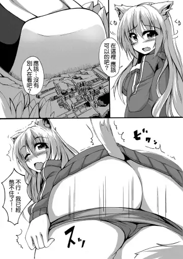 [Toka] Scat Manga Fhentai - Page 5