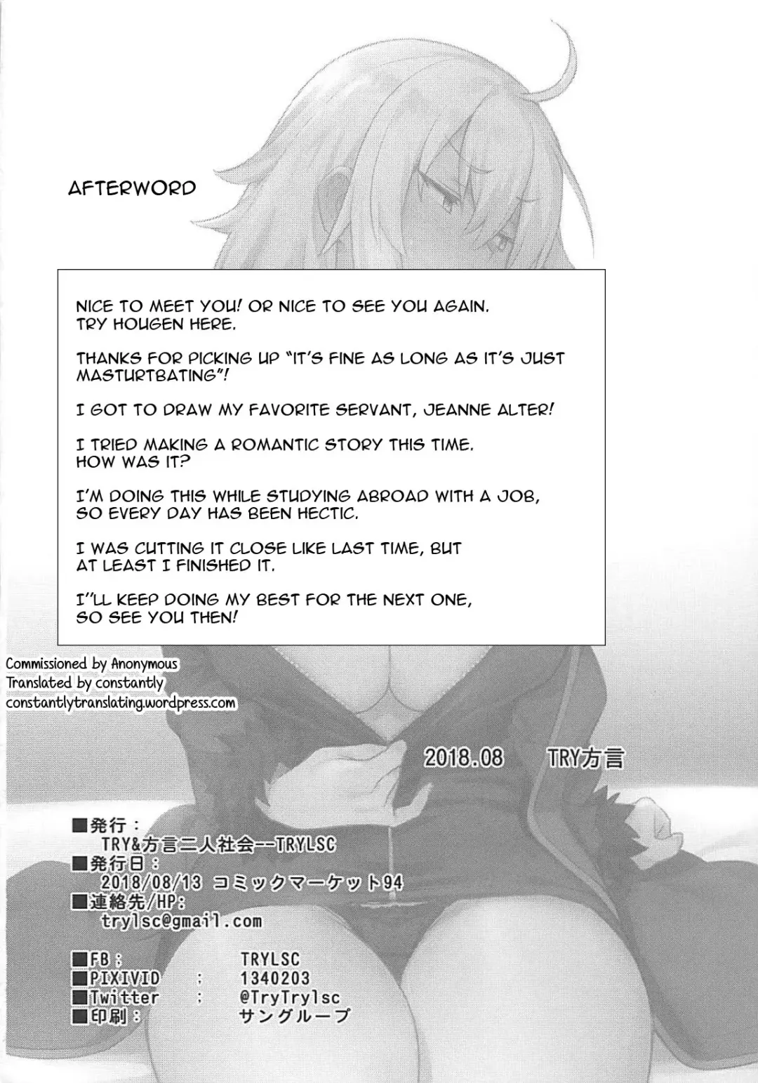 [Try] Onanie dake nara Daijoubu? Fhentai - Page 25