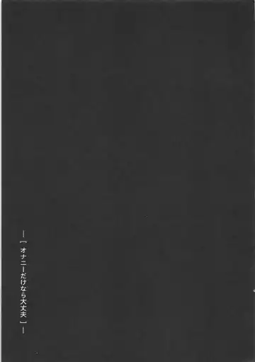 [Try] Onanie dake nara Daijoubu? Fhentai - Page 24