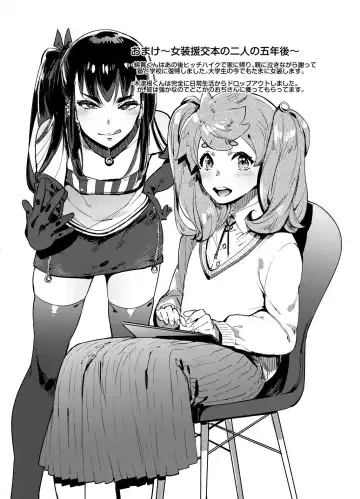 [Itami] WotaCir no Gal VS Boku | Otaku Gyaru VS. Me Fhentai - Page 30