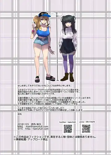 [Itami] WotaCir no Gal VS Boku | Otaku Gyaru VS. Me Fhentai - Page 31