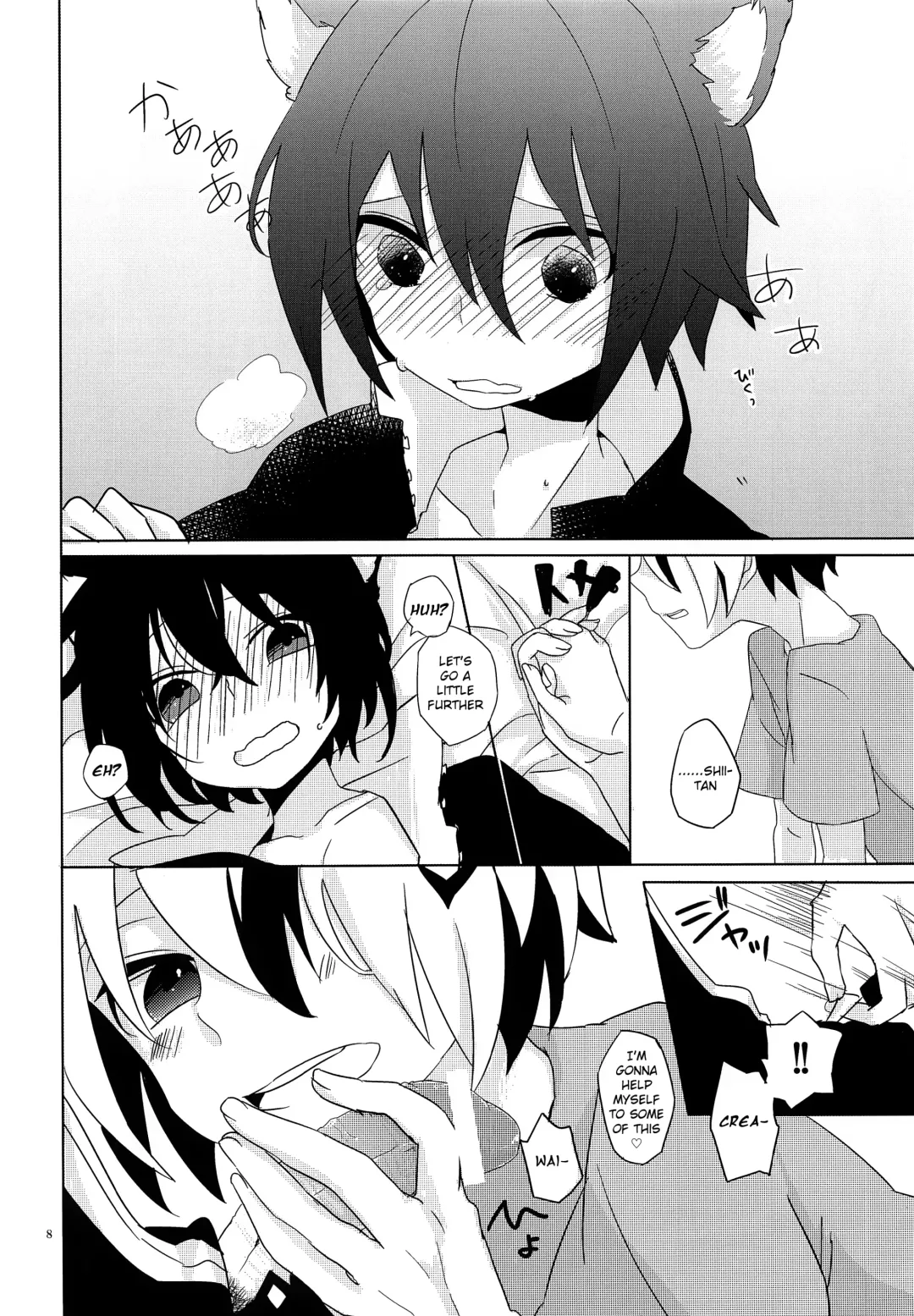 [Rata] Nyan Fhentai - Page 7