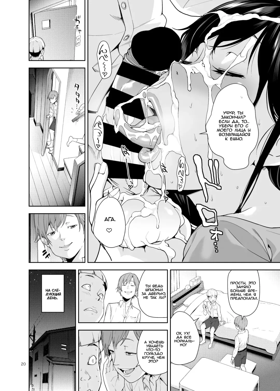 [Jyura] Tomodachi no Onna | Мать моего лучшего друга Fhentai - Page 19