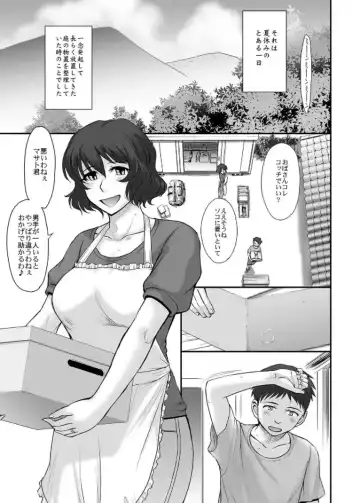 [Tsukino Jyogi] Manatsu no Housenka Fhentai - Page 2