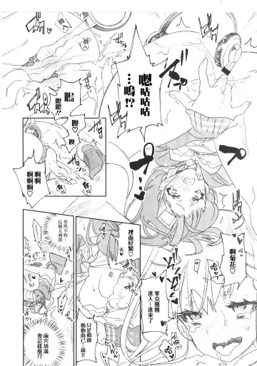 [Kamizuki Shiki] Housoujiko 3 ~JK Ana Ijiri~ Fhentai - Page 10