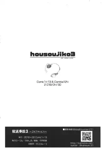 [Kamizuki Shiki] Housoujiko 3 ~JK Ana Ijiri~ Fhentai - Page 16