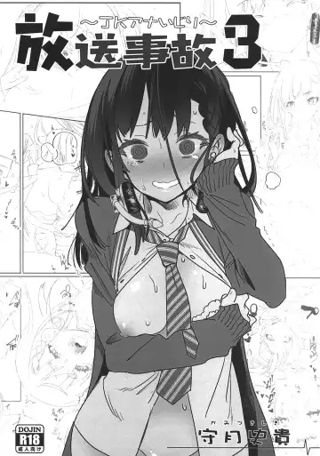 [Kamizuki Shiki] Housoujiko 3 ~JK Ana Ijiri~ Fhentai - Page 2