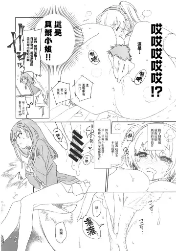 [Kamizuki Shiki] Housoujiko 3 ~JK Ana Ijiri~ Fhentai - Page 7