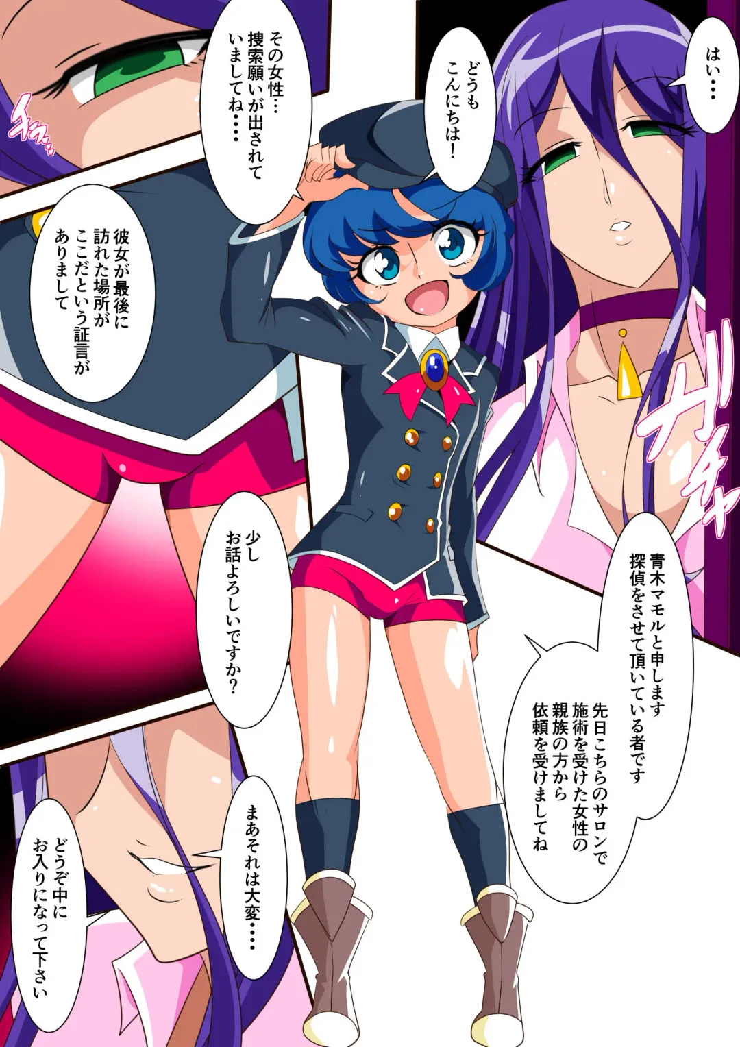 Toujou! Saint bunny !!  part1-2 Fhentai - Page 1