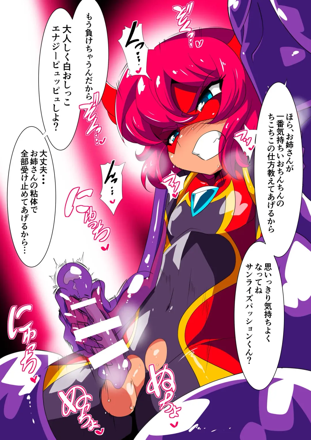 Shota Heroes VS Slime Onee-san Fhentai - Page 1