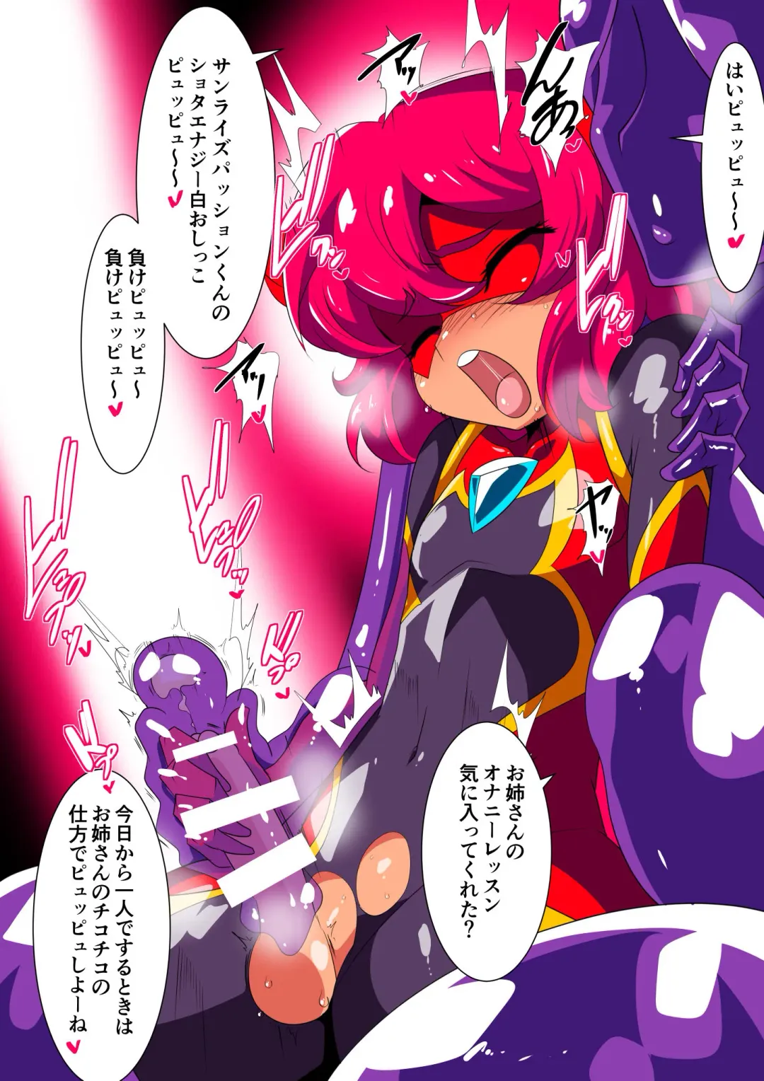 Shota Heroes VS Slime Onee-san Fhentai - Page 2