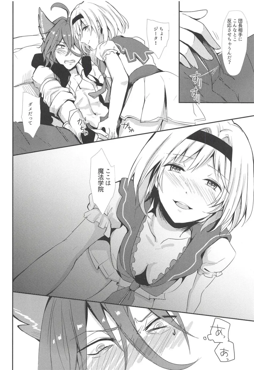 [Rei] Elmott Sensei, Shitsumon desu! Fhentai - Page 13