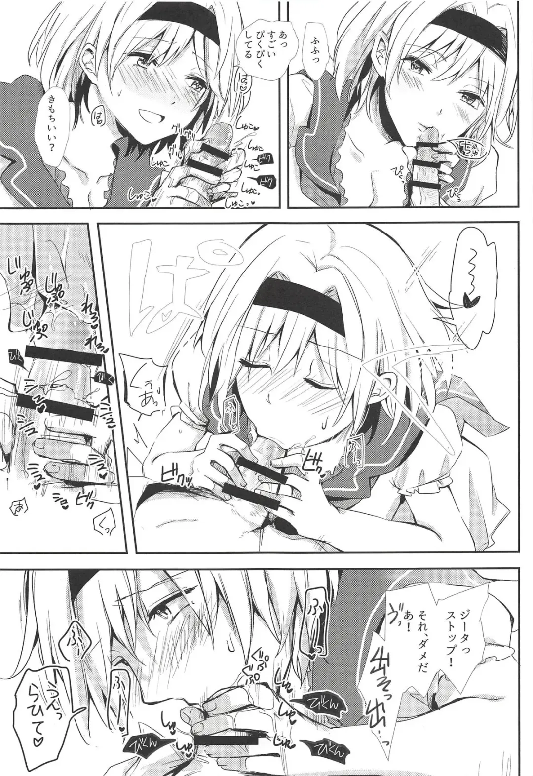 [Rei] Elmott Sensei, Shitsumon desu! Fhentai - Page 14