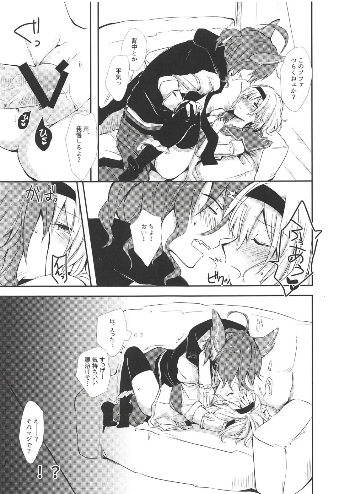 [Rei] Elmott Sensei, Shitsumon desu! Fhentai - Page 20