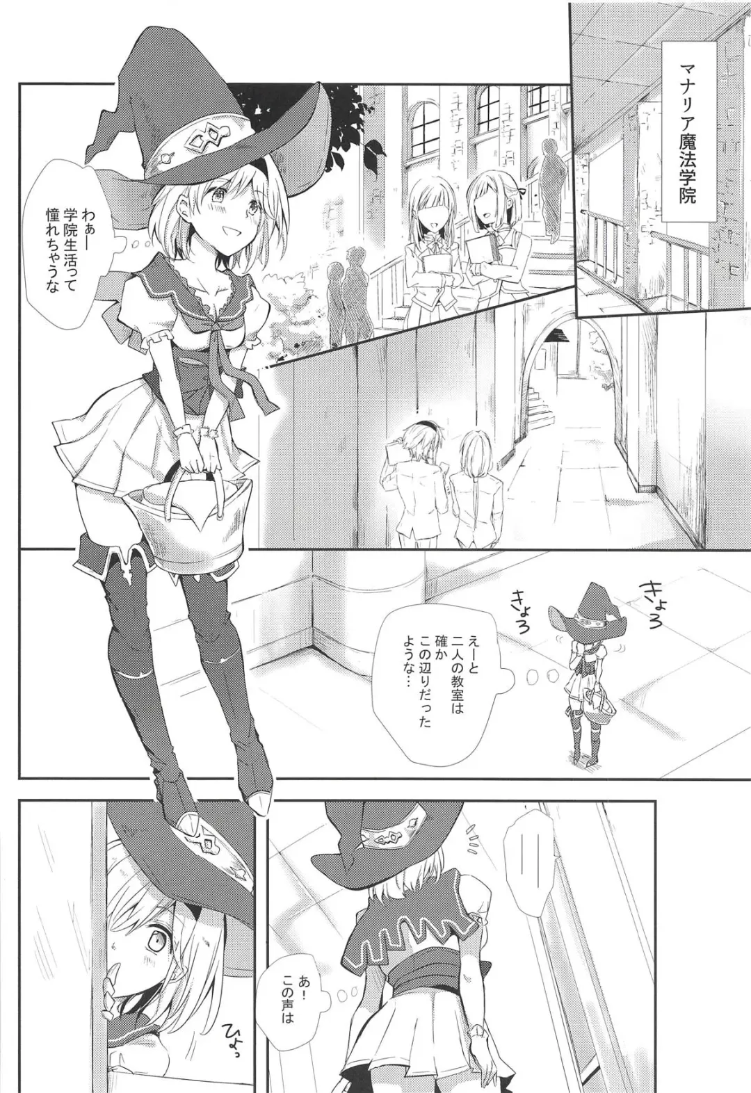 [Rei] Elmott Sensei, Shitsumon desu! Fhentai - Page 7