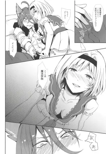 [Rei] Elmott Sensei, Shitsumon desu! Fhentai - Page 13