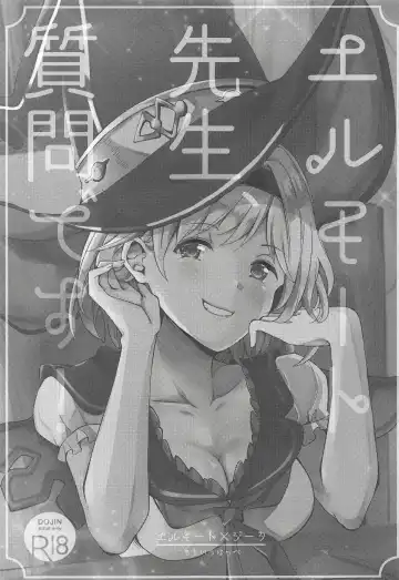 [Rei] Elmott Sensei, Shitsumon desu! Fhentai - Page 2