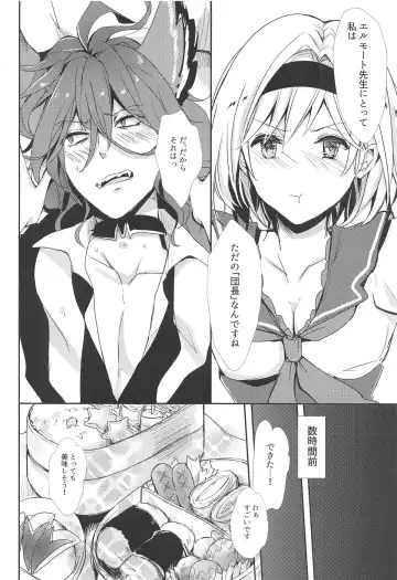 [Rei] Elmott Sensei, Shitsumon desu! Fhentai - Page 5