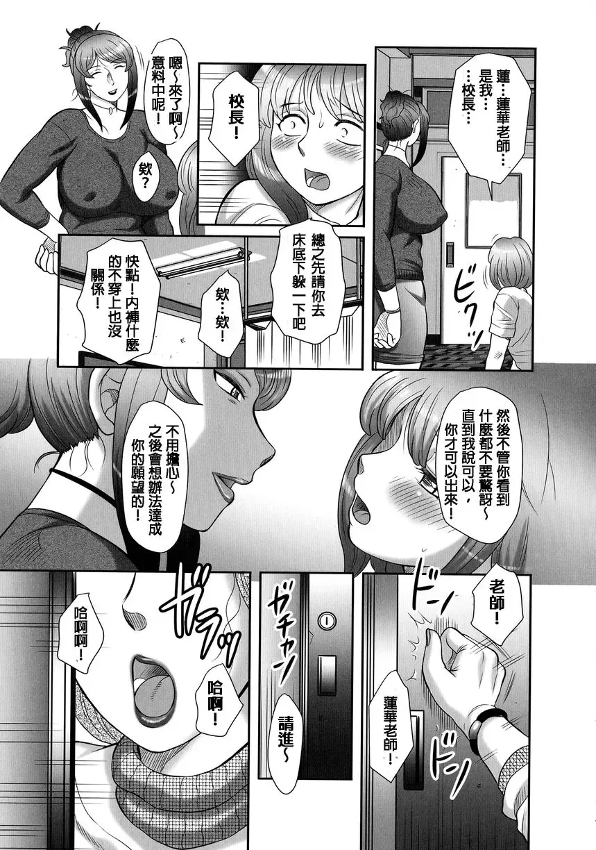 [Fuusen Club] Ookiku Naare! Fhentai - Page 15
