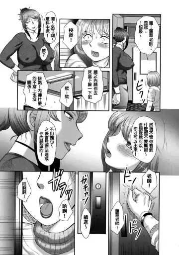 [Fuusen Club] Ookiku Naare! Fhentai - Page 15