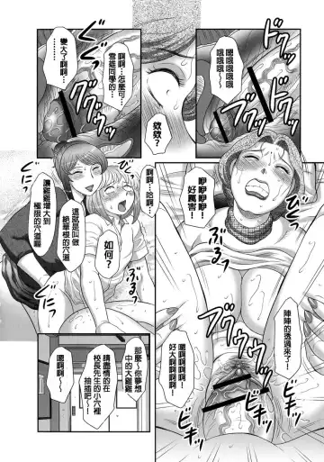 [Fuusen Club] Ookiku Naare! Fhentai - Page 34