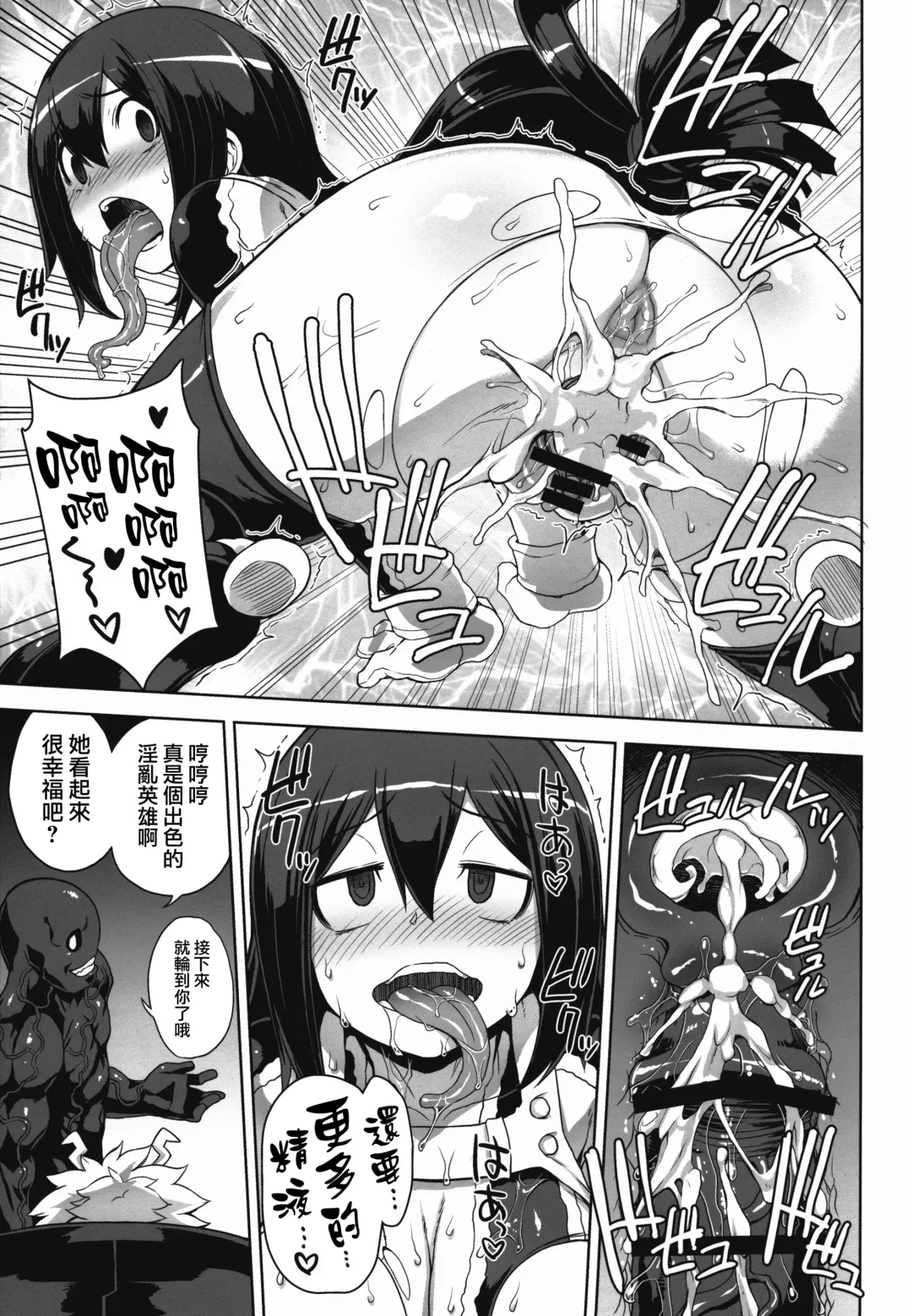 [Denki Shougun] Academi Girls Fhentai - Page 11