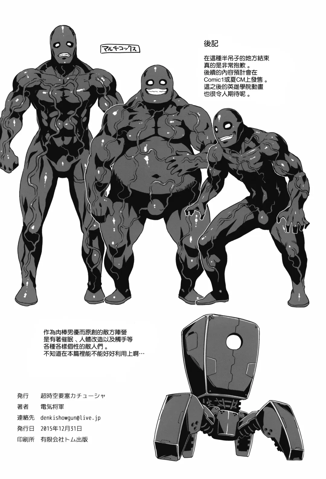 [Denki Shougun] Academi Girls Fhentai - Page 22