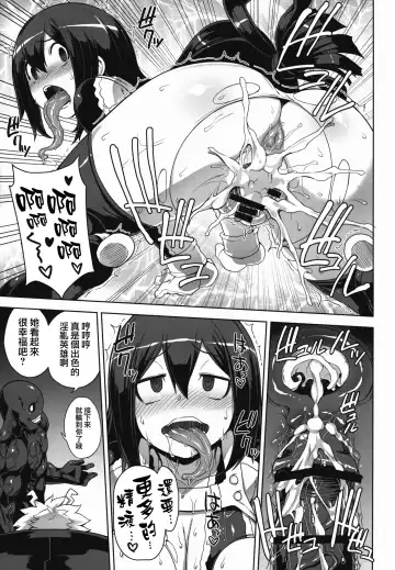 [Denki Shougun] Academi Girls Fhentai - Page 11
