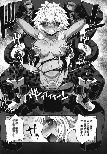 [Denki Shougun] Academi Girls Fhentai - Page 12