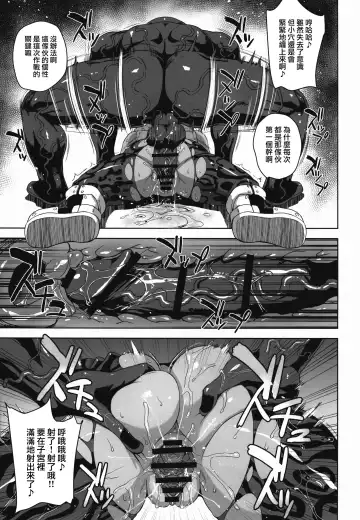 [Denki Shougun] Academi Girls Fhentai - Page 19