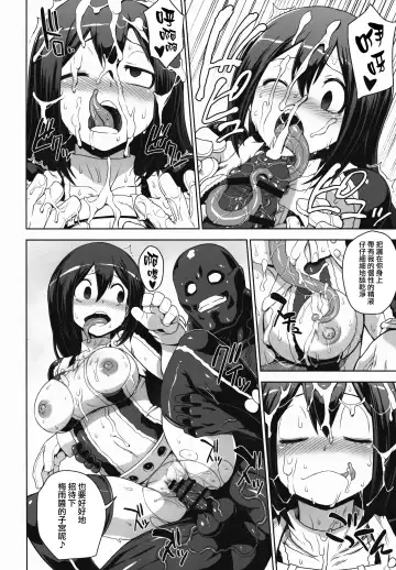 [Denki Shougun] Academi Girls Fhentai - Page 8