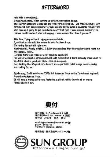 [Mmm] Iroha-chan Onaho Hai Fhentai - Page 20