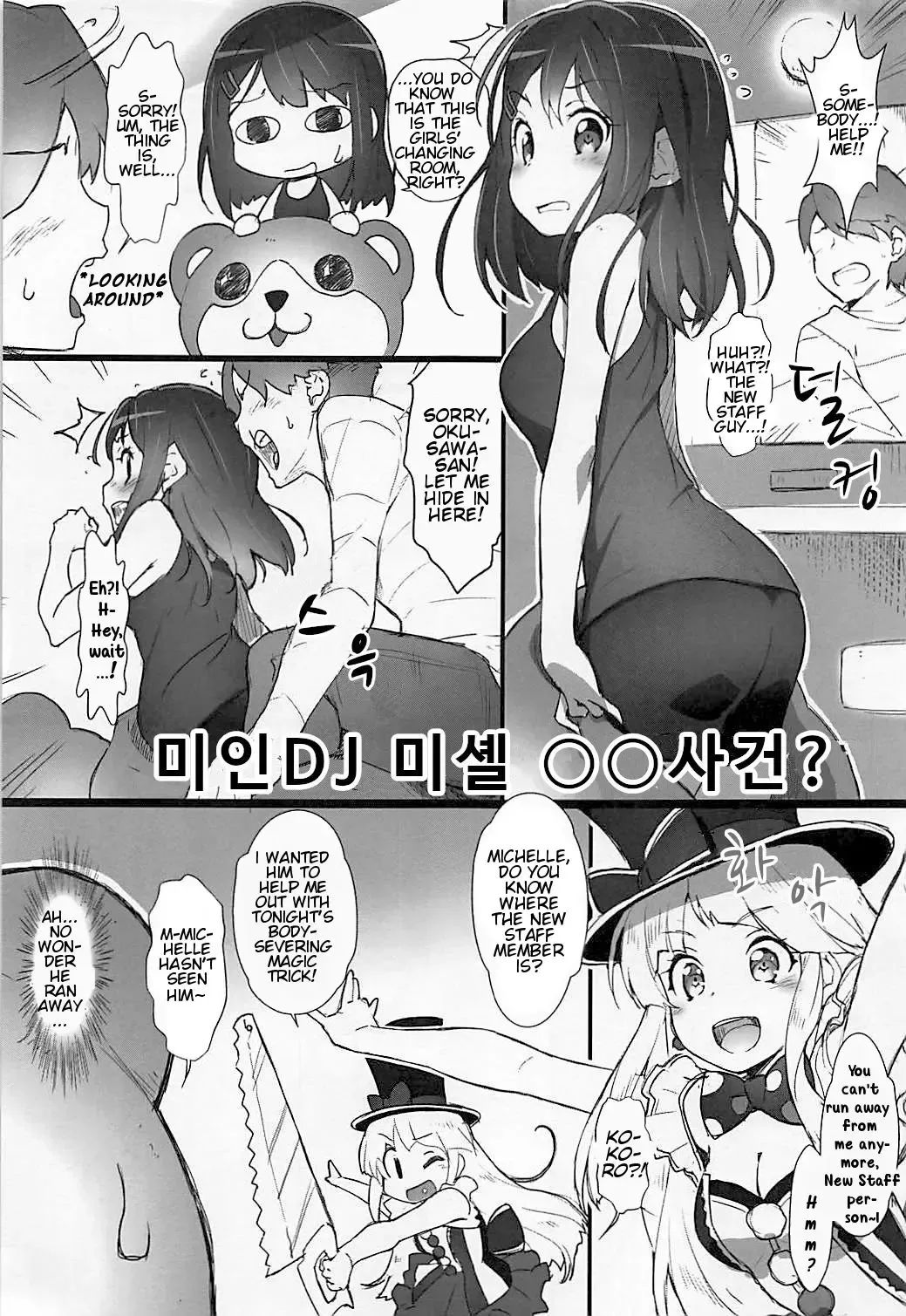 [Akata Izuki - Matsumori Shou] EroYoro? 7 Fhentai - Page 4