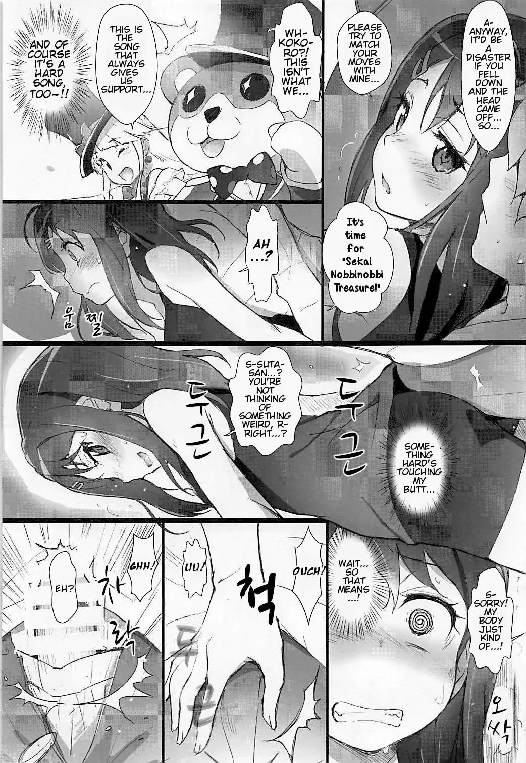 [Akata Izuki - Matsumori Shou] EroYoro? 7 Fhentai - Page 6