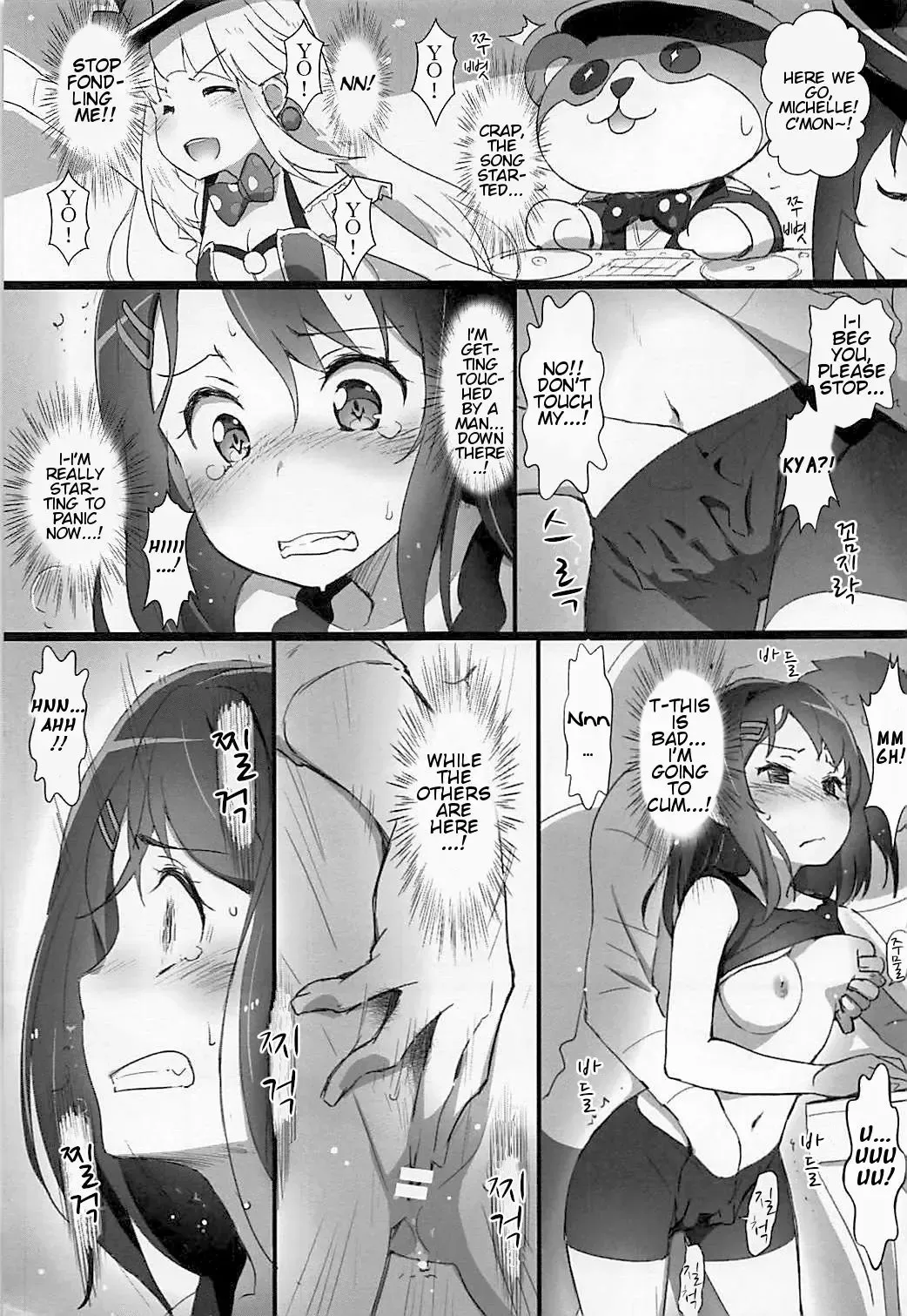 [Akata Izuki - Matsumori Shou] EroYoro? 7 Fhentai - Page 8