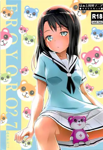 Read [Akata Izuki - Matsumori Shou] EroYoro? 7 - Fhentai