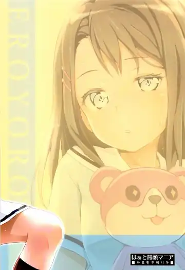 [Akata Izuki - Matsumori Shou] EroYoro? 7 Fhentai - Page 16