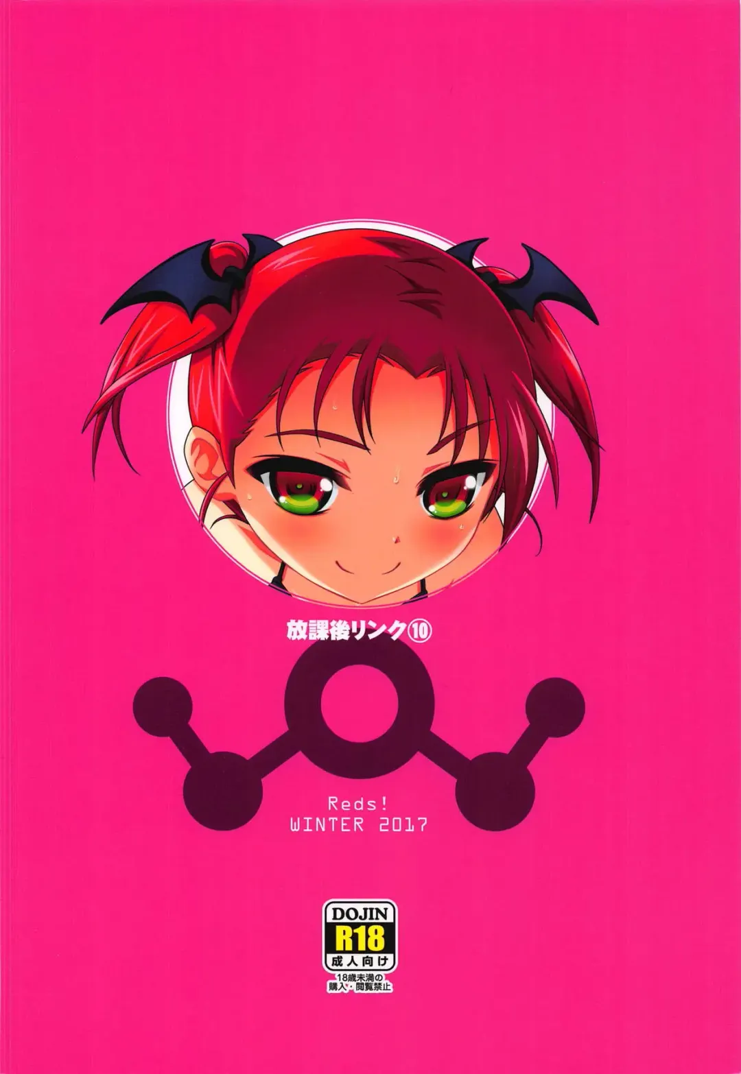 [Aotsuki Hirotada] [Reds! (Aotsuki Hirotada) Houkago Link 10 Fhentai - Page 22