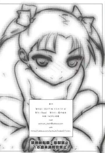 [Aotsuki Hirotada] [Reds! (Aotsuki Hirotada) Houkago Link 10 Fhentai - Page 21