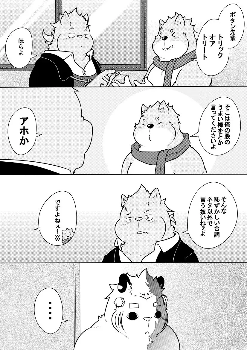 [Pomupomu] Byakko Shobou e Youkoso! Part 10 Fhentai - Page 1