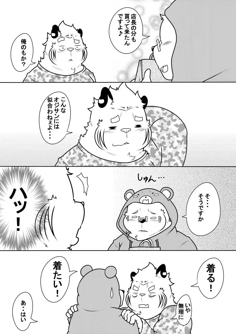 [Pomupomu] Byakko Shobou e Youkoso! Part 10 Fhentai - Page 6