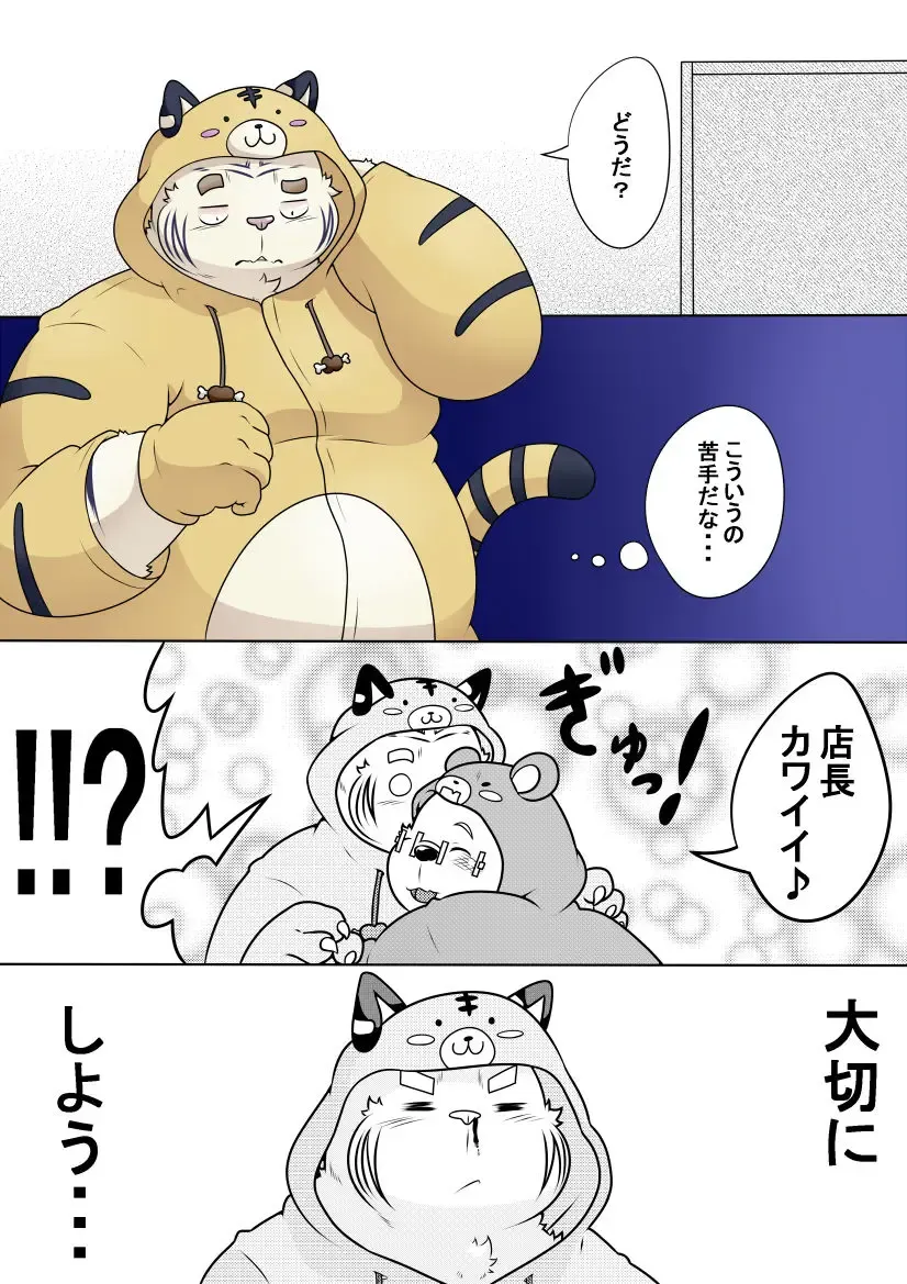 [Pomupomu] Byakko Shobou e Youkoso! Part 10 Fhentai - Page 7