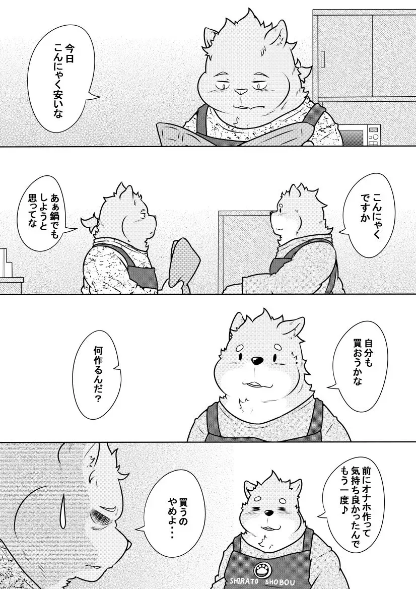 [Pomupomu] Byakko Shobou e Youkoso! Part 10 Fhentai - Page 9