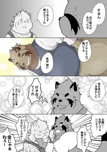 [Pomupomu] Byakko Shobou e Youkoso! Part 10 Fhentai - Page 3