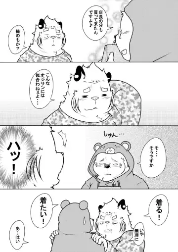 [Pomupomu] Byakko Shobou e Youkoso! Part 10 Fhentai - Page 6