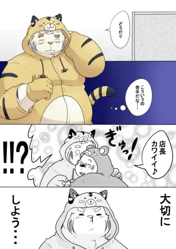 [Pomupomu] Byakko Shobou e Youkoso! Part 10 Fhentai - Page 7