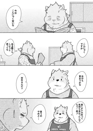 [Pomupomu] Byakko Shobou e Youkoso! Part 10 Fhentai - Page 9